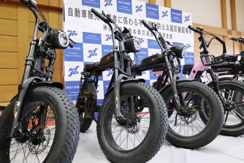 押収されたペダル付き電動バイク「モペット」のイメージ写真