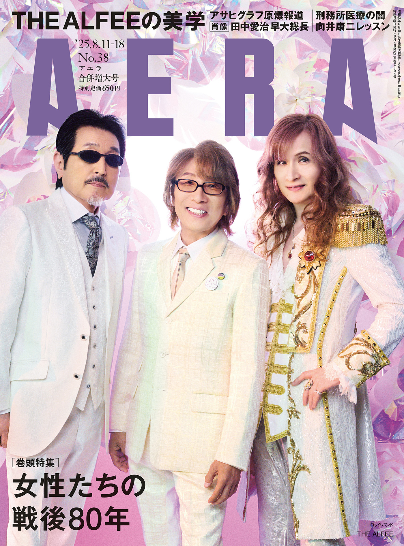 THE ALFEE写真集11冊 バラ売り可 Amazon.co.jp: THE ALFEE 写真集 アルフィー 11冊セット 15周年