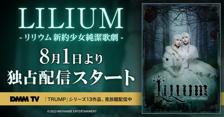 TRUMPシリーズ 短編小説集 BLOSSOMS 永遠書簡 LILIUMリリウム BLOSSOMS」について/「永遠書簡」参加の経緯｜蒼山 螢