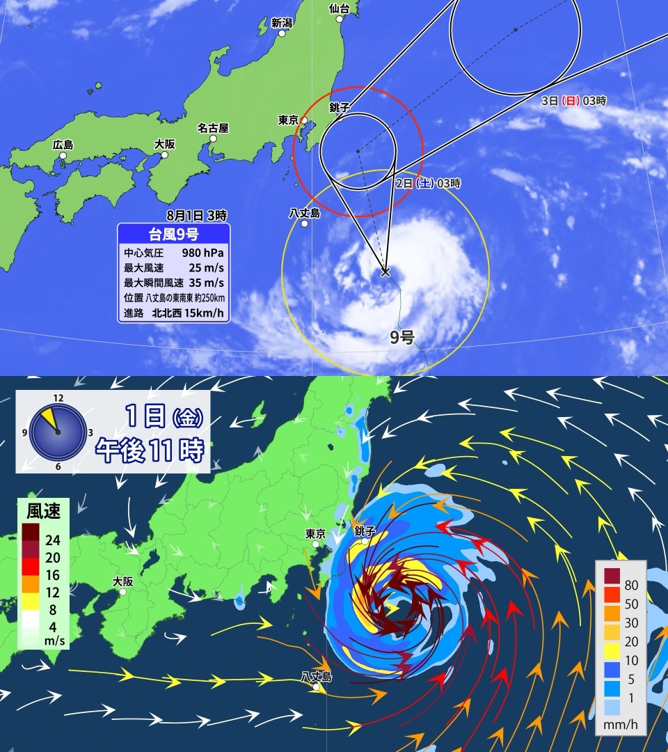 8月1日午前3時時点の台風9号進路予想図と午後11時の雨風予測マップ
