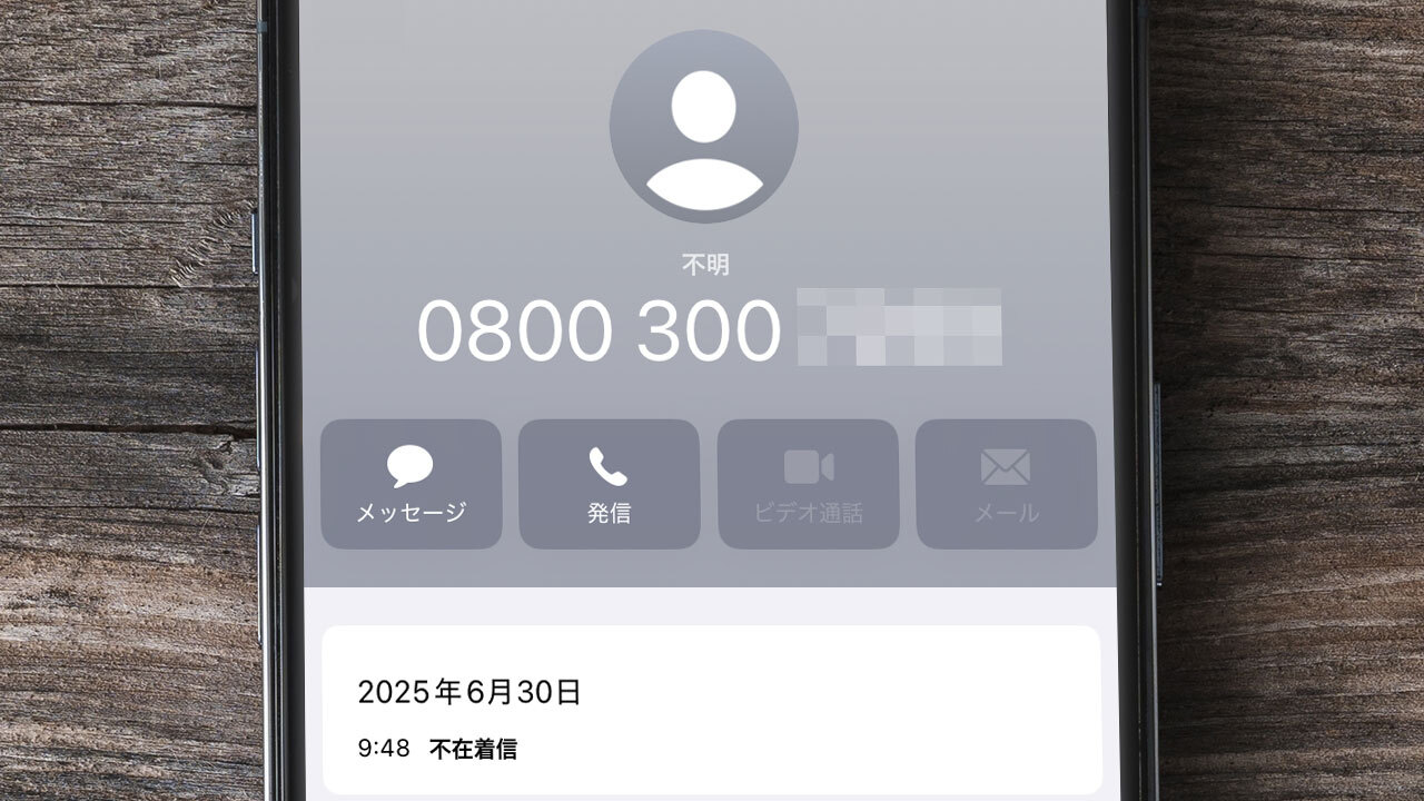 若年層も狙う“ニセ警察詐欺”が巧妙化！劇場型から自動音声まで