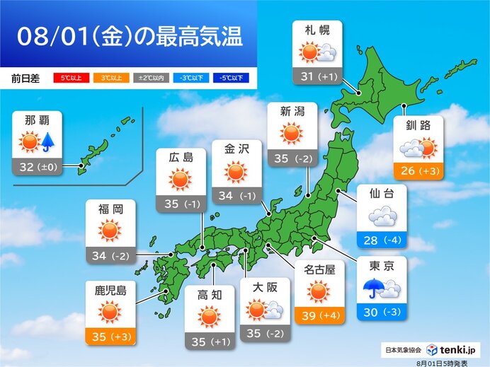 今日の日本列島の天気図。高気圧が広がり九州から東海で猛暑、伊豆諸島付近には台風9号が見える