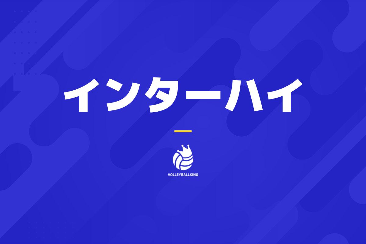 値段交渉あり 令和3年度インターハイ男子優勝メダル(鎮西) 速報】鎮西が5度目V インターハイ・バレーボール男子|47NEWS