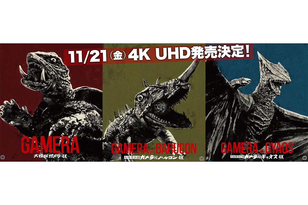 ウルトラマン　怪獣　ガメラ ガメラ (1965年) (完成品) - ホビーサーチ ロボット・特撮