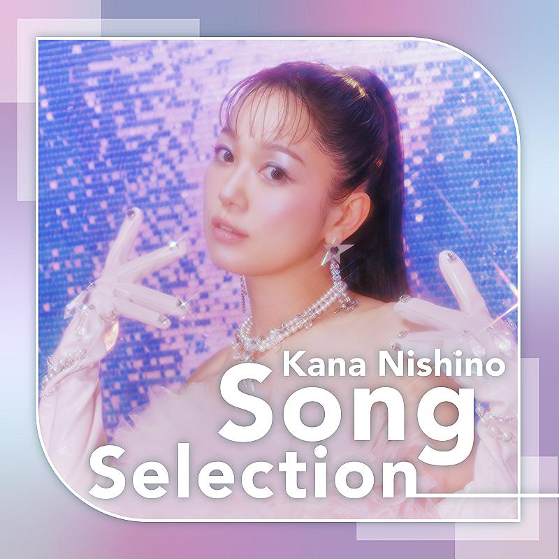 西野カナ、最新曲を含む全36曲入りの配信限定AL『はじめての西野