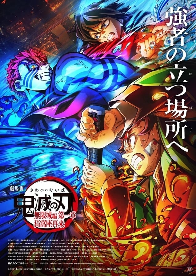 鬼滅の刃 無限城編』劇場グッズ第2弾の充実っぷりにファン歓喜