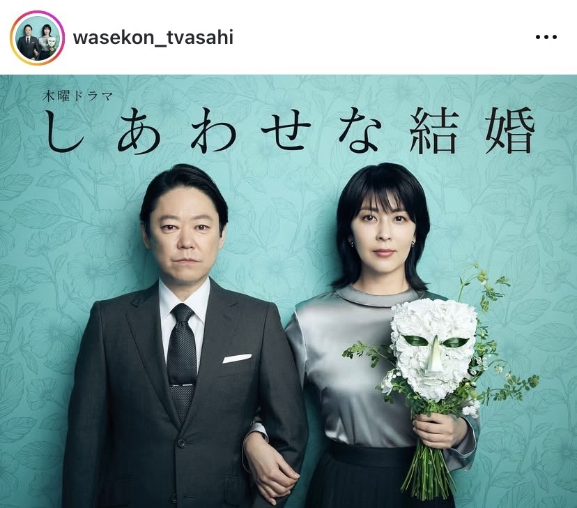 2024年夏ドラマ「しあわせな結婚」のメインキャスト、阿部サダヲと松たか子が演じる夫婦の姿。作品の雰囲気を伝えるキービジュアル。