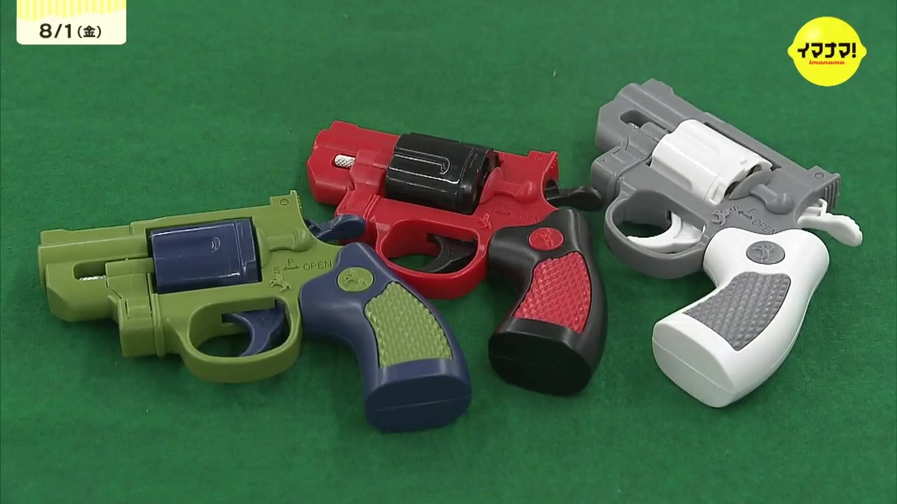 おもちゃの銃 おもちゃの銃なのに実弾が装填可能…? 違法な銃が全国で流通 広島