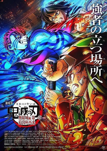 鬼滅の刃 映画館 入場者特典 他17点セット　まとめ売り 鬼滅の刃 映画館 入場者特典 他17点セット まとめ売り - メルカリ