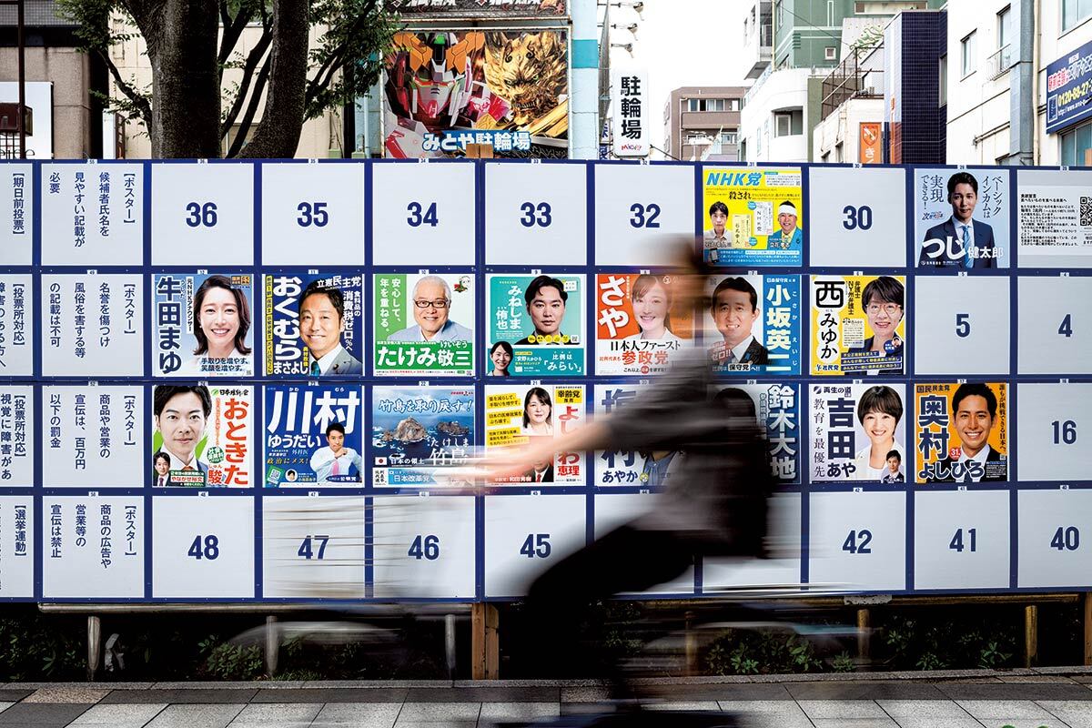参院選後の政治状況を象徴する集会の様子。民意と各党の動向が注目される日本政治の転換点。