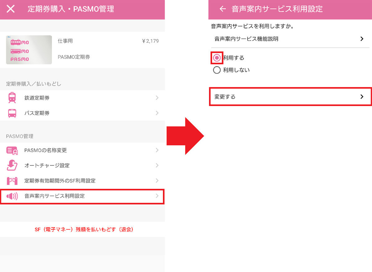 Suica改札の「ピピピッ」は残高不足の合図？“音”に隠された