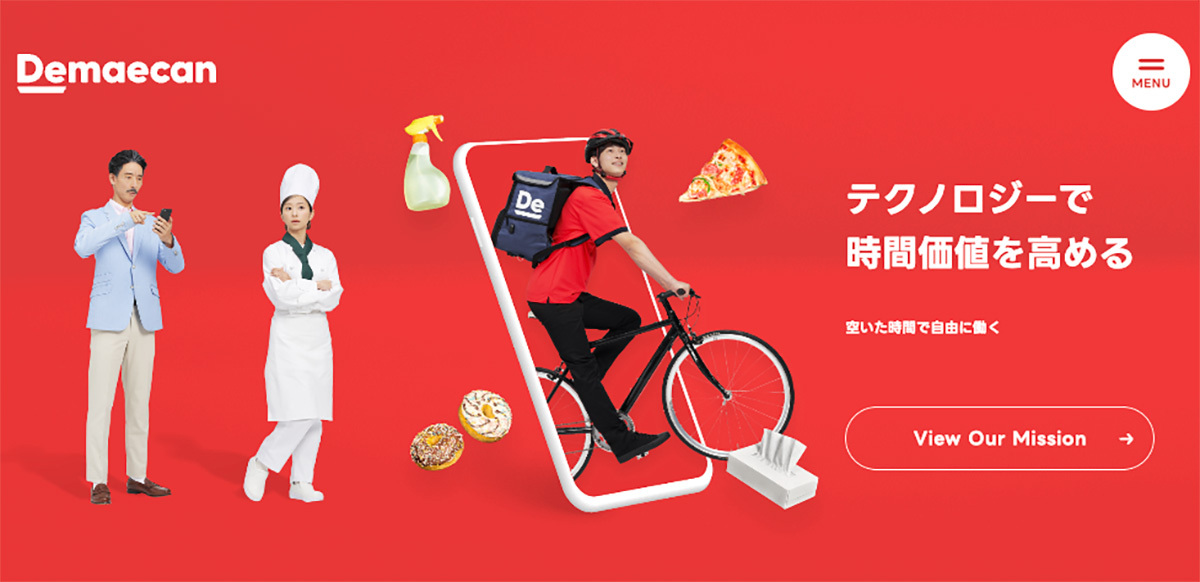 フードデリバリー大手「出前館」のウェブサイトまたはアプリ画面