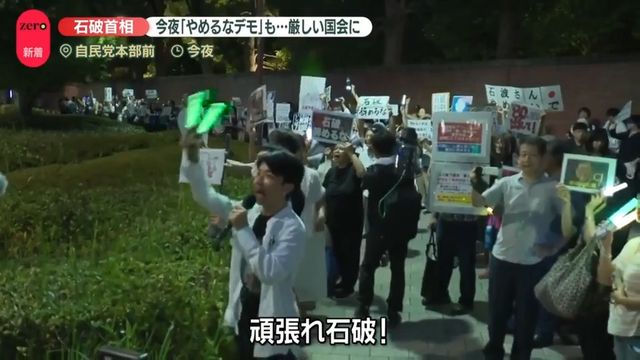 日テレNEWSのYouTube番組での参政党・塩入清香議員の発言
