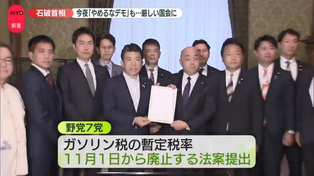 石破首相の続投を求めるデモを行う人々