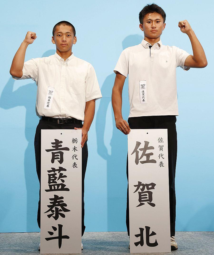 甲子園】2007年全国Vの佐賀北は青藍泰斗と対戦 「自分たちは弱い
