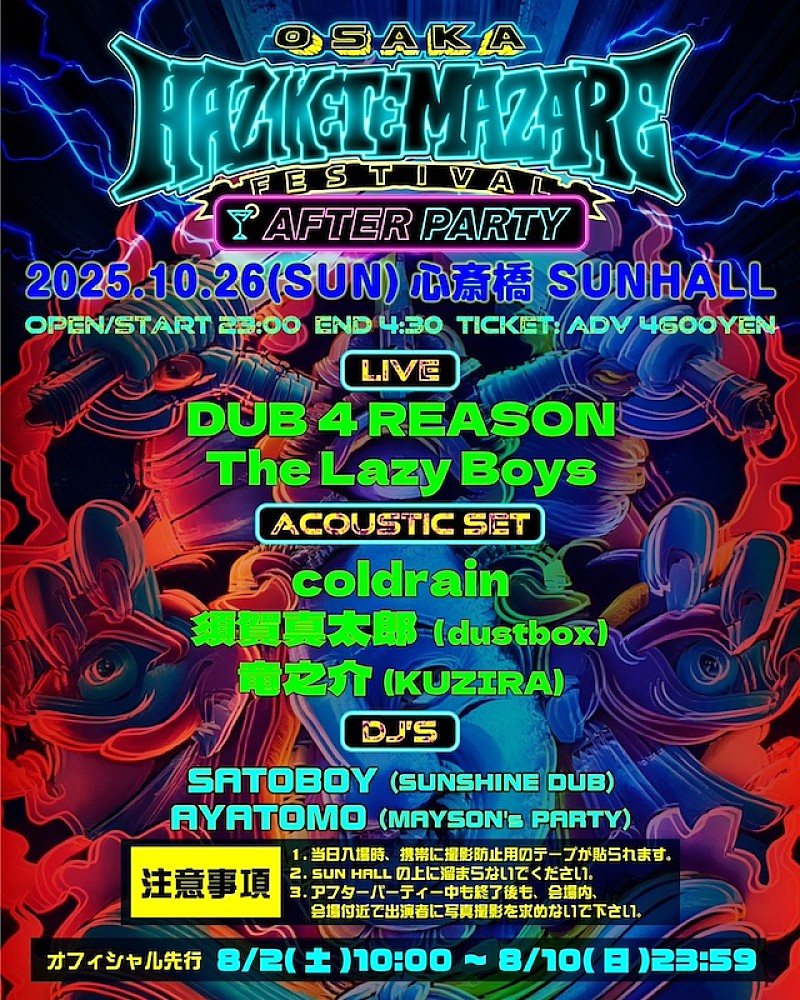 (未使用･未開封品)　Live at OSAKA HAZIKETEMAZARE FESTIVAL 2014 [DVD] f4u0baa Amazon.co.jp: Live at OSAKA HAZIKETEMAZARE FESTIVAL 2014