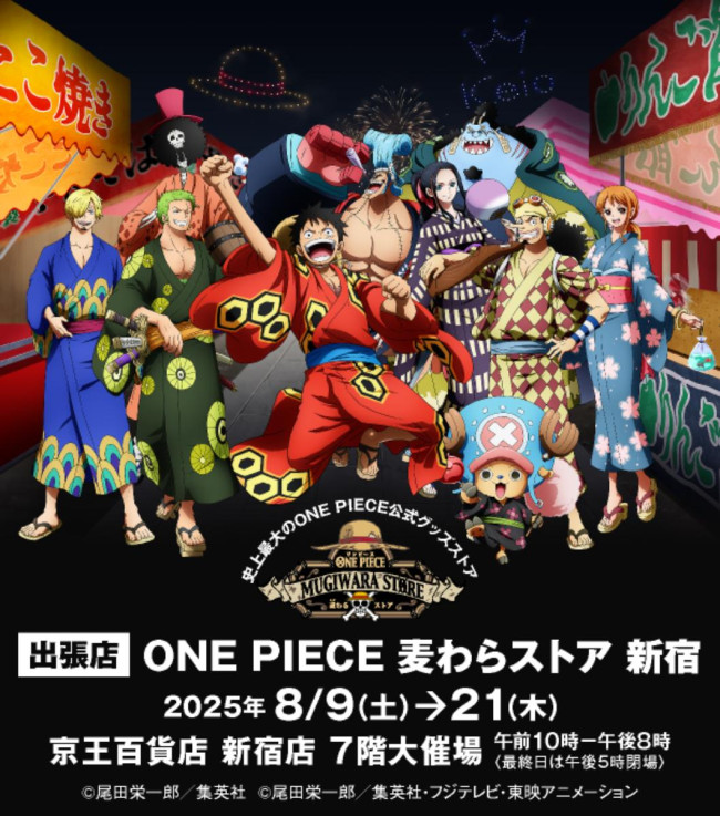 ワンピース onepiece 麦わらストア新宿 缶バッジ 浴衣 ルフィ 10個 ONE PIECE 麦わらストア公式 on X: 