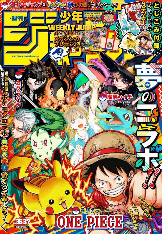 週刊少年ジャンプ　合併号合併特大号　36 37 ポケモンコラボ　ルフィピカチュウ 週刊少年ジャンプ＞豪華ポケモンコラボ表紙公開 ルフィ