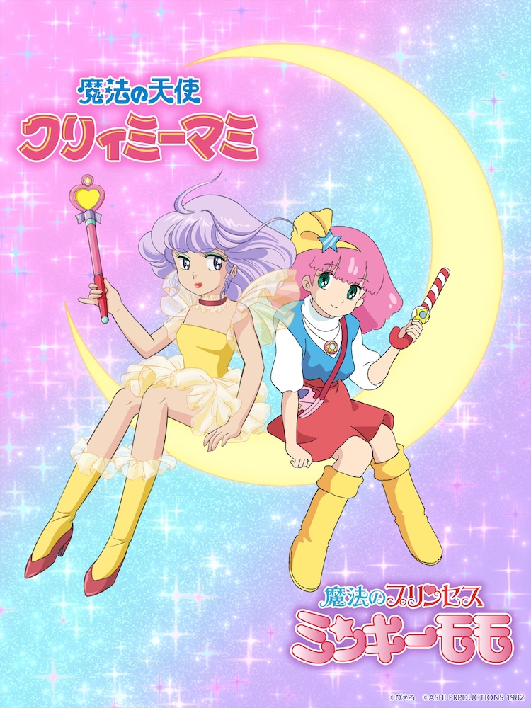 わたなべひろし　直筆サイン2点セット　希少ミンキーモモ作者 yas on X: 