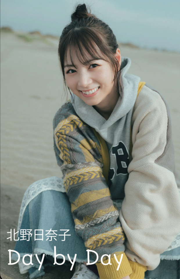 サイン入り写真 乃木坂46 北野日奈子　午年 サイン入り写真 乃木坂46 北野日奈子午年