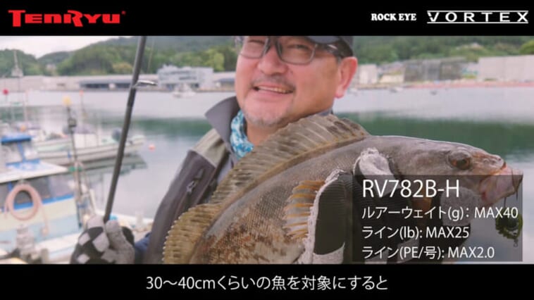 ロックフィッシュ用ロッドの最先端！全7機種で網羅！超絶パワー