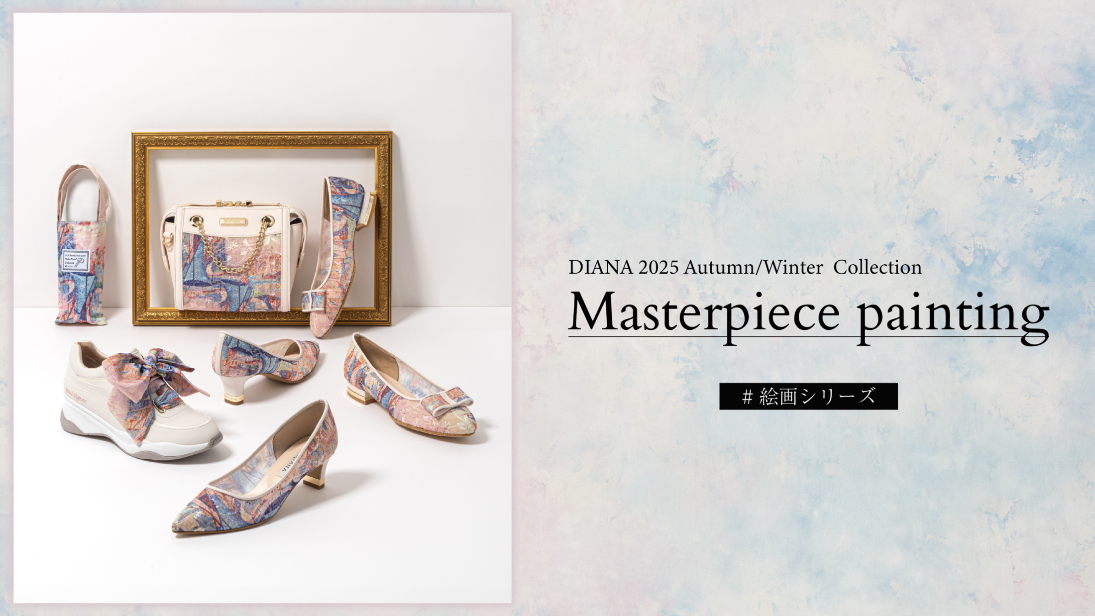 期間限定セール DIANA 絵画シリーズ グリーンモネ♡♡ ダイアナ“名画モチーフ”シューズ＆バッグ、モネ《睡蓮》やゴッホ