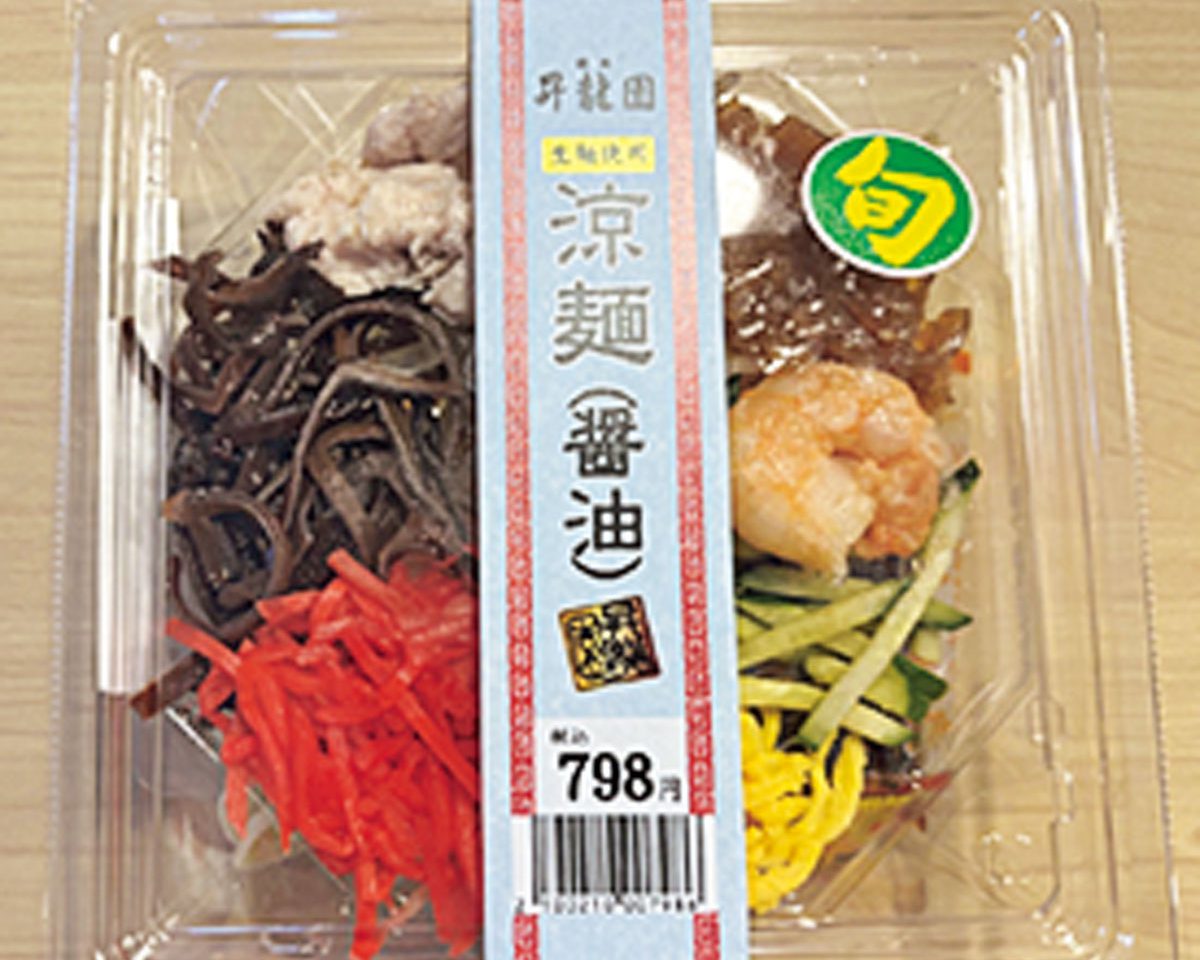横浜・昇龍園の「涼麺（醤油）」弁当。色とりどりの具材が食欲をそそる冷やし中華