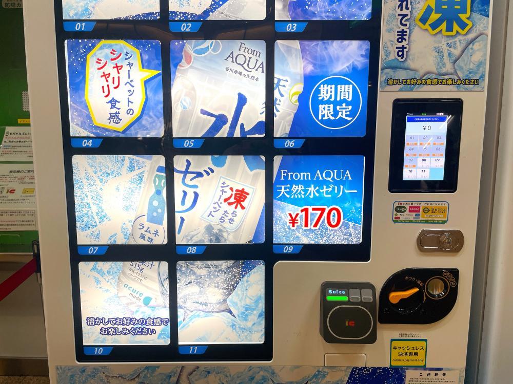水ゼリー　 買えるのは品川駅だけ。「天然水ゼリー」の激レア自販機、猛暑日