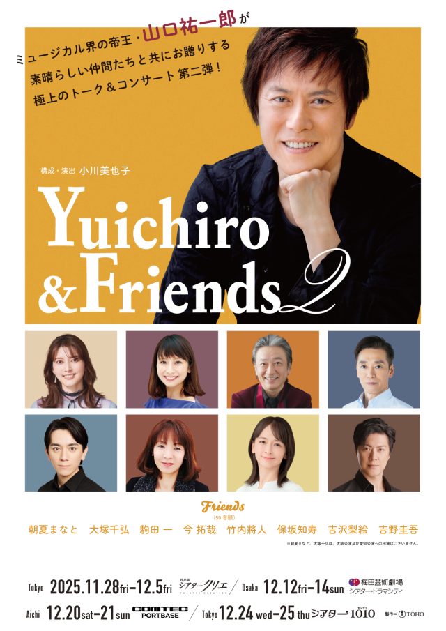 ミュージカル　山口祐一郎さん出演パンフレット9冊 ミュージカル 山口祐一郎さん出演パンフレット9冊 本