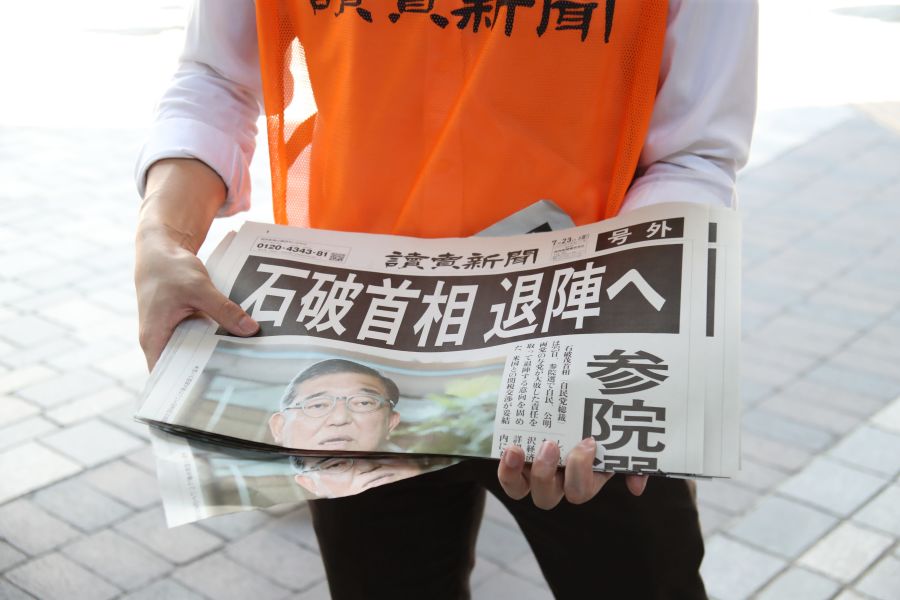 読売新聞が「石破首相 退陣へ」と報じた号外の写真。参院選後の政局混乱を象徴する一枚。
