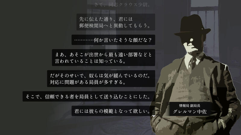 君の任務は手紙を「検閲」することだ―統制国家手紙検閲ADV『Your