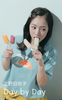元乃木坂46北野日奈子生写真等まとめ 元乃木坂46北野日奈子生写真等まとめ 元乃木坂46 北野日奈子 生写真