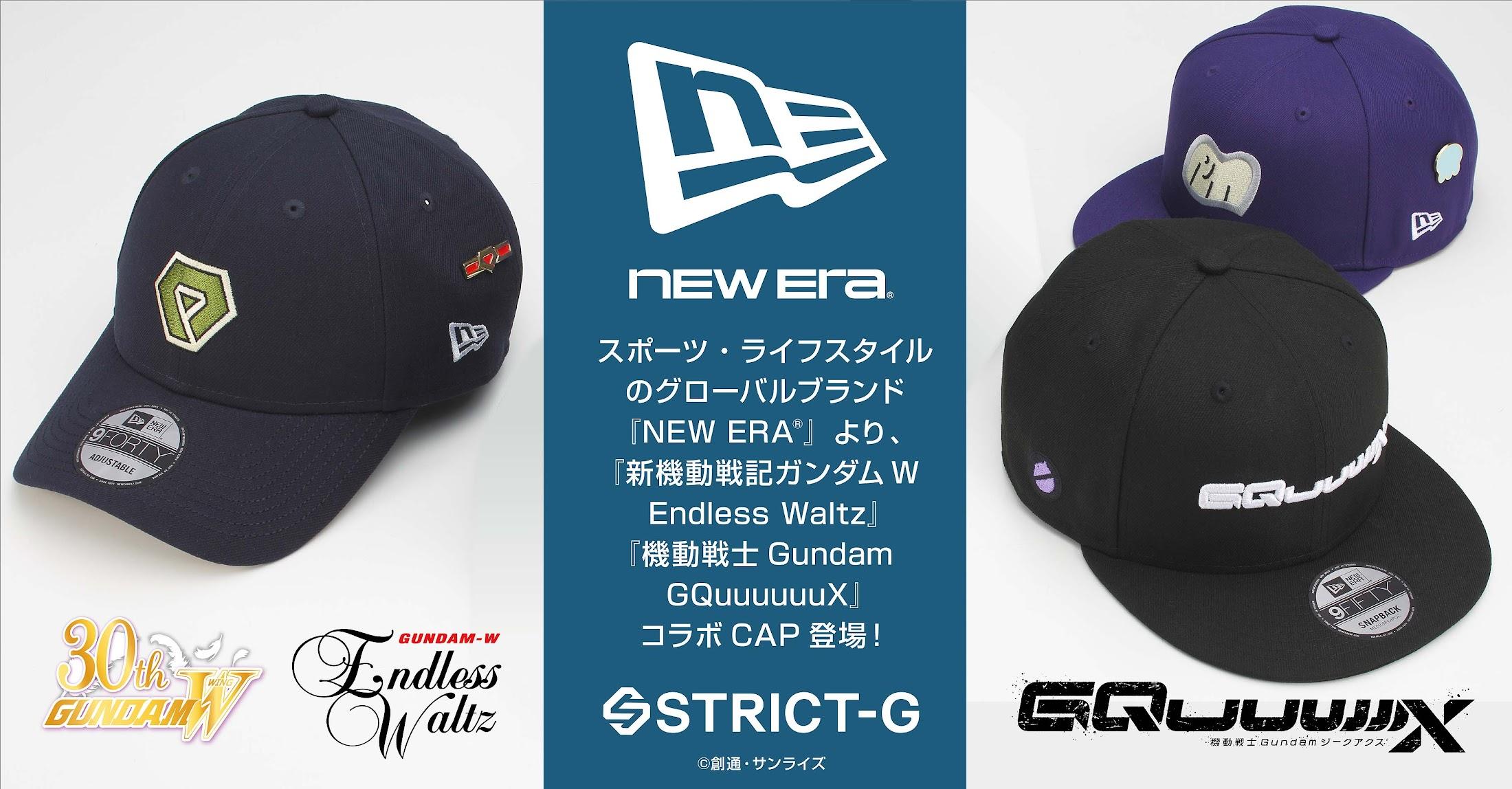 ガンダム＞NEW ERA×STRICT-G 「W」「GQuuuuuuX」のキャップ