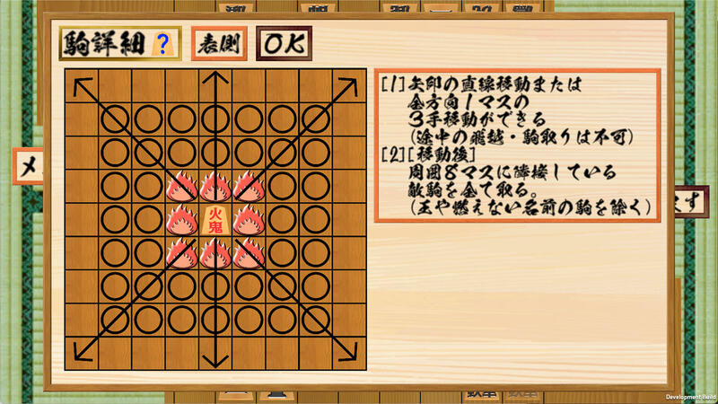 300種超の駒からデッキを組む基本無料の新時代将棋『二零将棋