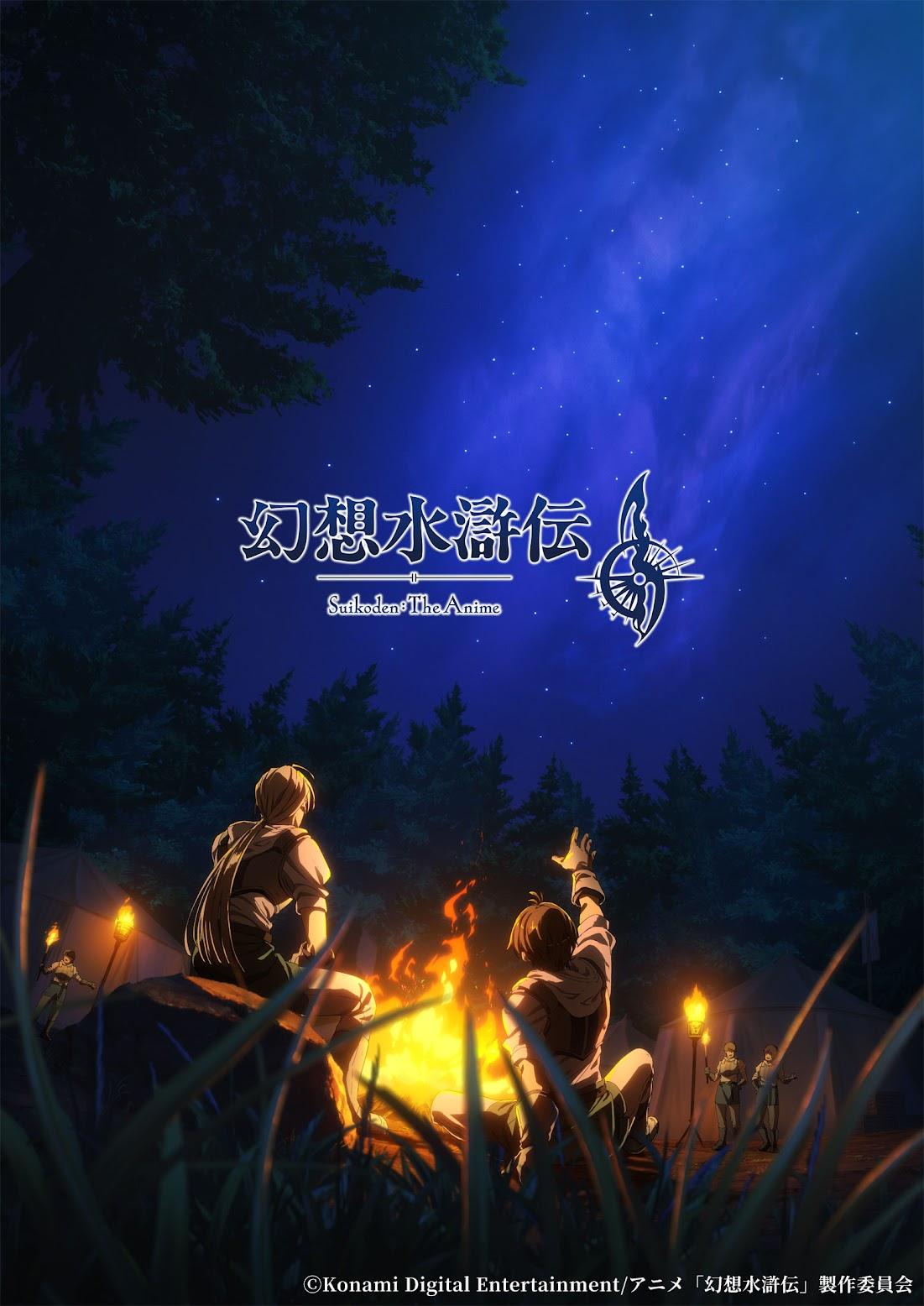 幻想水滸伝＞アニメが2026年放送 主人公とジョウのイメージ