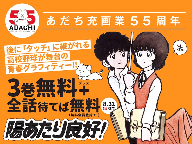 タッチ、ナイン、みゆき、スローステップ、陽あたり良好、【あだち充作品31冊】 タッチ、ナイン、みゆき、スローステップ、陽あたり良好
