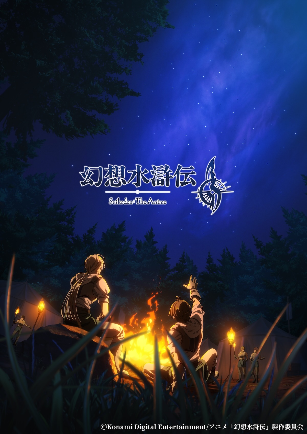 幻想水滸伝 プロモーション映像　KONAMI 未開封 DVD アニメ『幻想水滸伝』2026年放送決定 新たに描き下ろされた第2弾