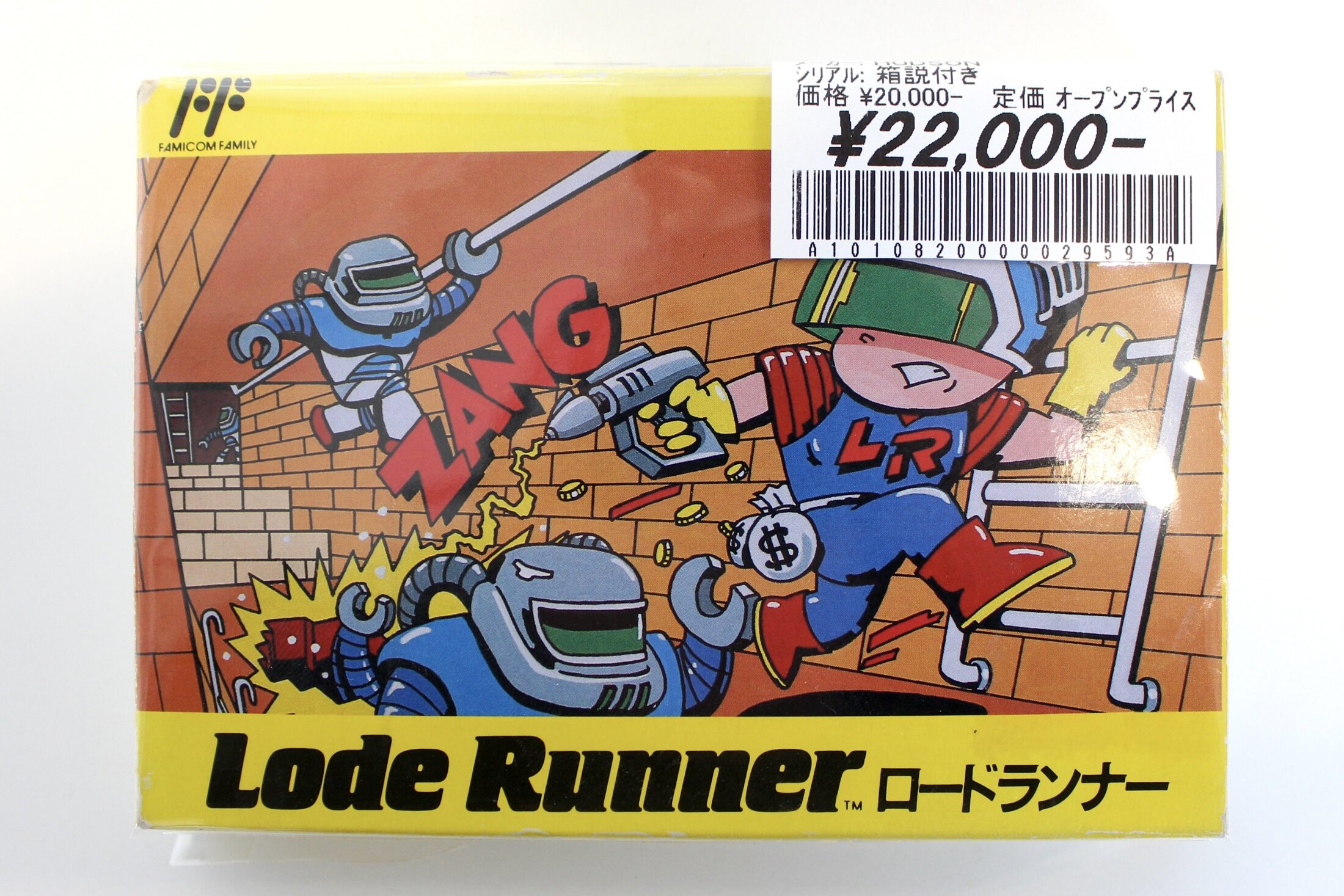 箱と説明書のみ　ファミコン　ロードランナー 説明書のみ】ロードランナー 取扱い説明書 ファミコン FC