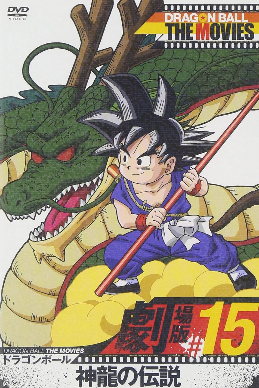 サイヤ人”に“如意棒”の真の役割…鳥山明『ドラゴンボール』の天才