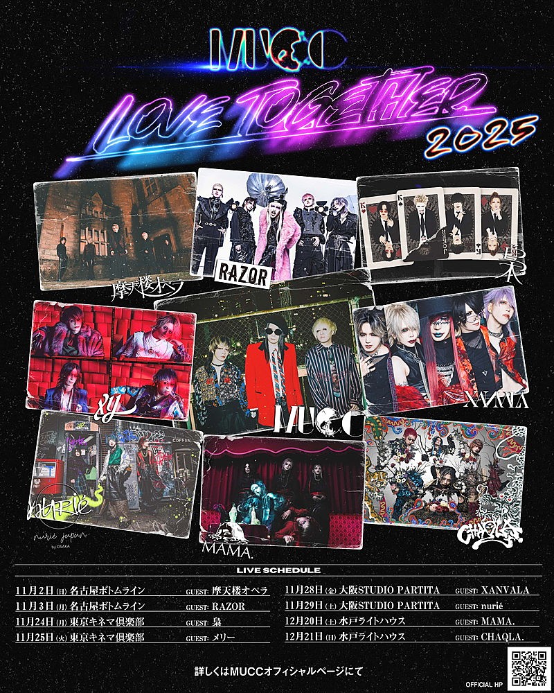 【レア】 MUCC 25周年 ライブ 座布団 MUCC 25th Anniversary TOUR 「Timeless」～志恩・球体～ 2023年