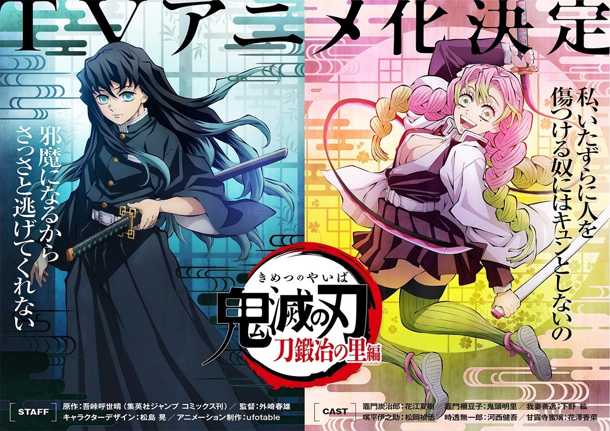 鬼滅の刃 刀鍛冶の里編 キャンバスパネル 甘露寺蜜璃 伊黒小芭内 おばみつ 鬼滅の刃】刀鍛冶の里でイチャイチャしてた伊黒小芭内と甘露寺蜜