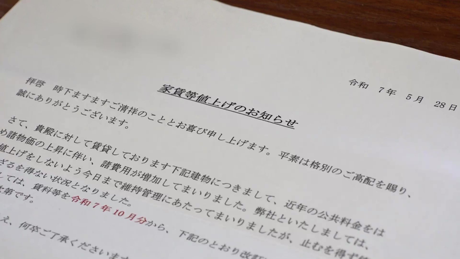 福岡市内の家賃値上げが問題となっている築35年の賃貸マンションの外観