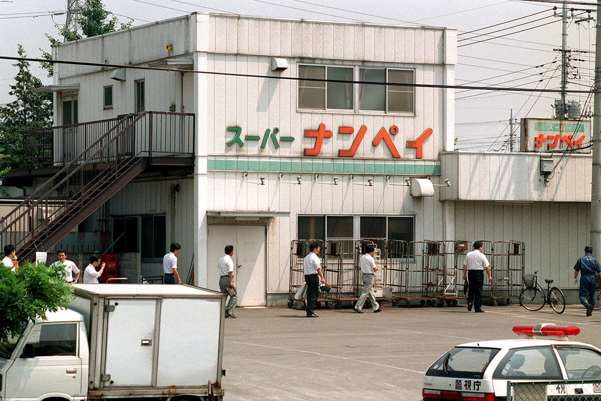 八王子スーパー強盗殺人事件現場「ナンペイ大和田店」の外観