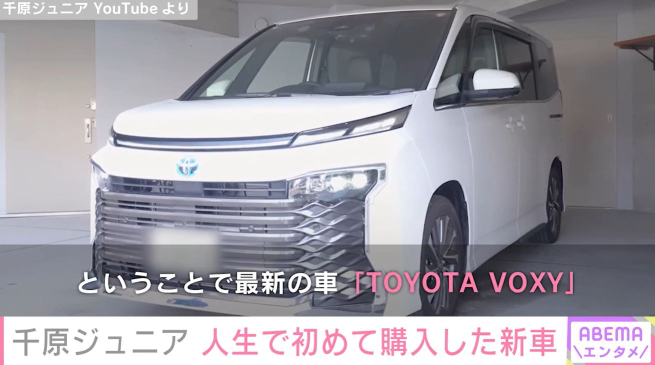 千原ジュニアが人生で初めて購入した最新型ミニバン、トヨタ ヴォクシーの内部または外観を紹介するYouTube動画の様子。