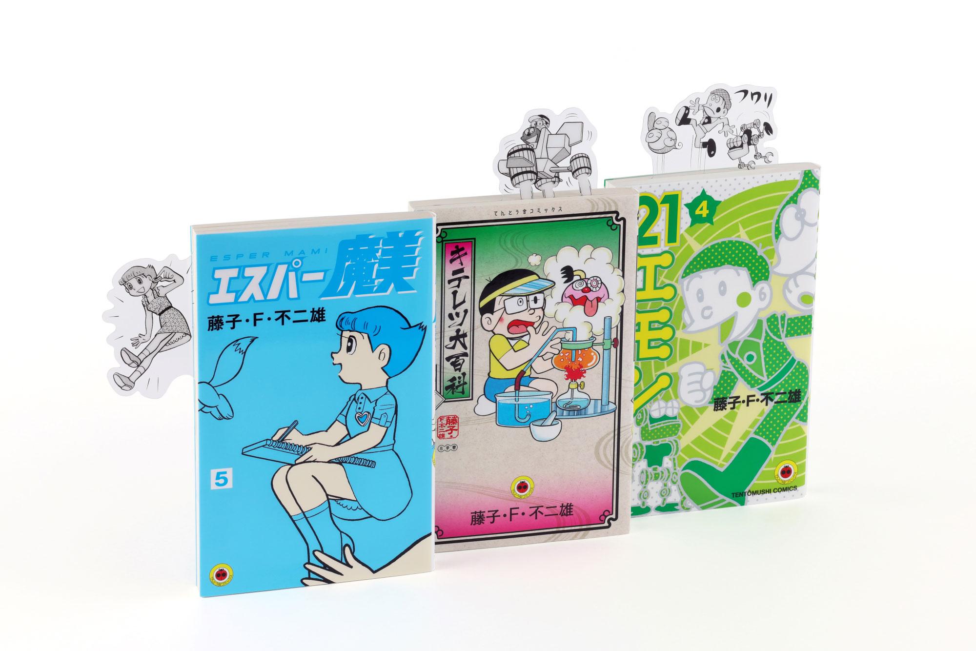 藤子・F・不二雄 S☆Fな世界＞書店フェア開催 ドラえもん