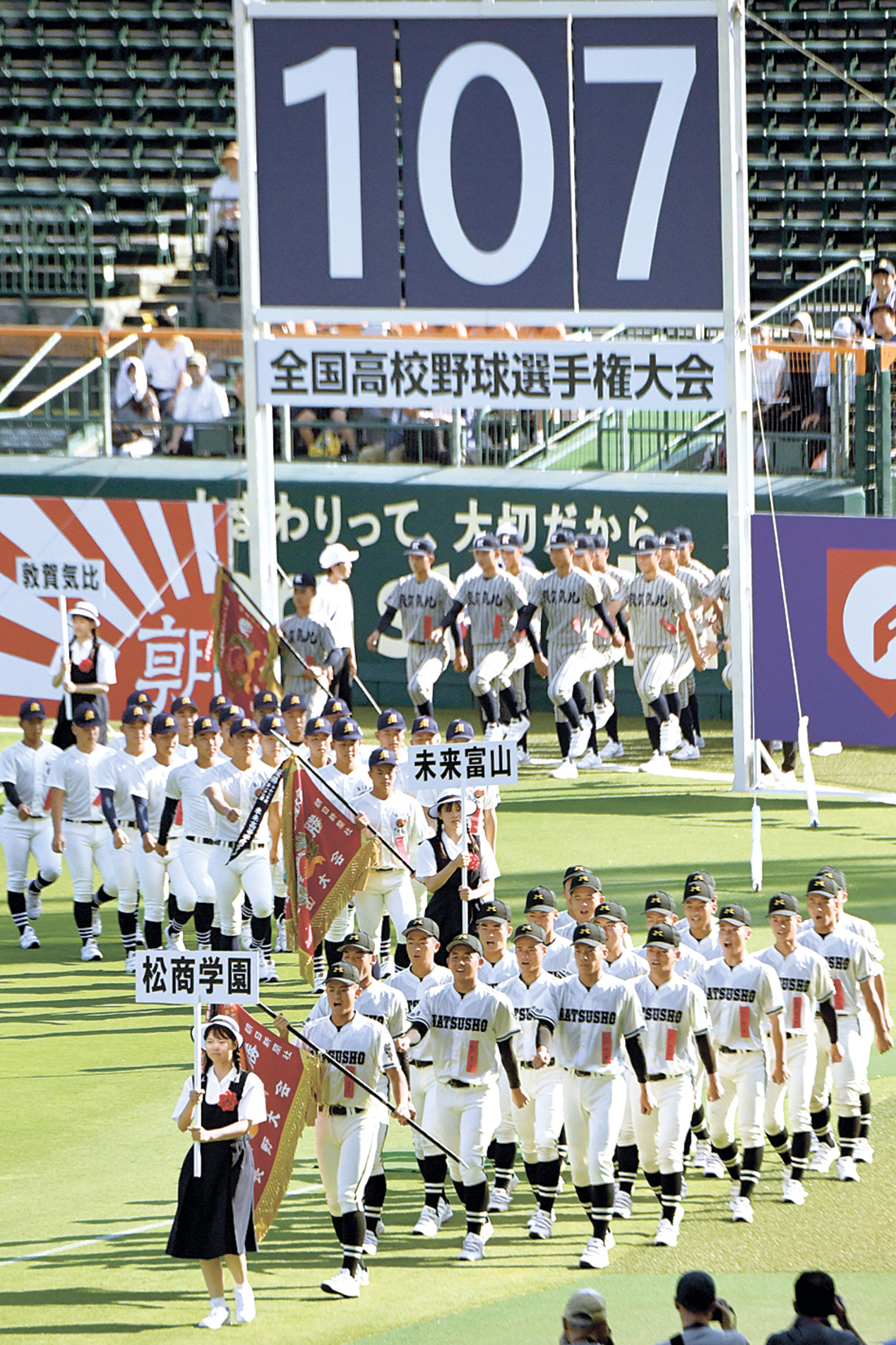 松商学園九十年史/長野県松本市/学校史/　高校野球 名門校 松商学園の監督「苦しかった…」 伝統校の重圧、甲子園優勝校に