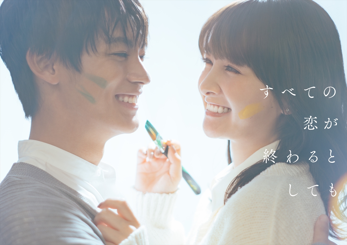 140字でつづられた冬野夜空の超短編集を葵わかな＆神尾楓珠W主演