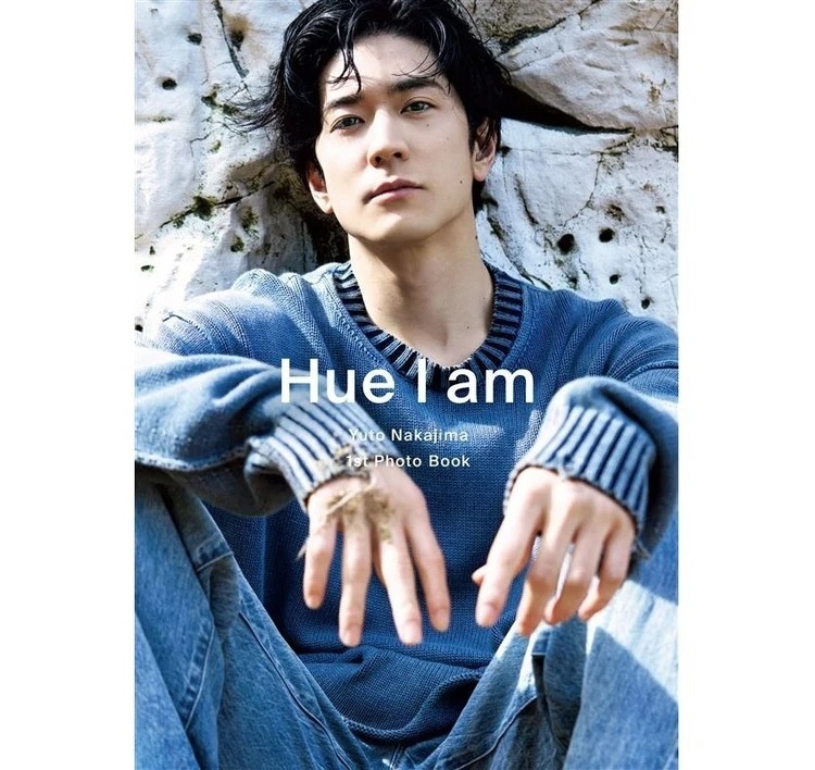 おうちでJUMP賞　中島裕翔 期間限定】Hey！Say！JUMP 中島裕翔 1st写真集は「120点