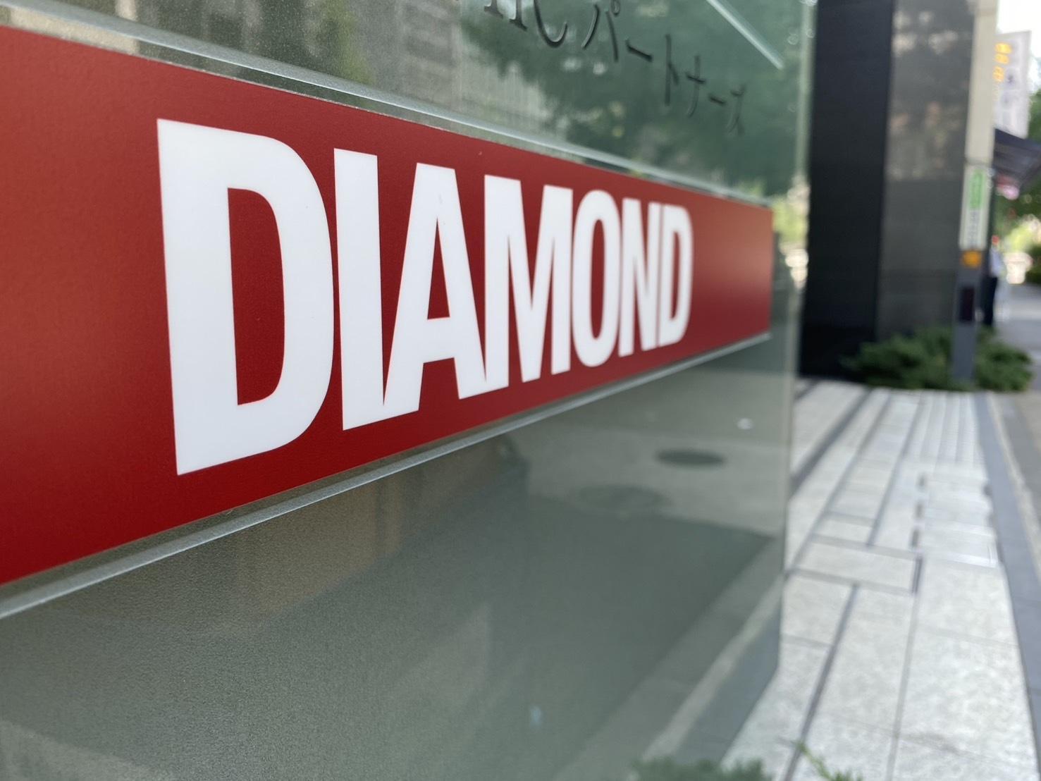 未払い問題に直面するイベント運営会社、ダイヤモンドグループのロゴ