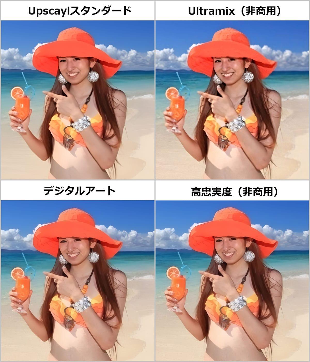 日本版IFEEL Picturesに対する反応特性の研究 無料でここまで!? 汚い写真をAIで高画質化する方法 無料ソフト
